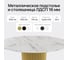 Стол круглый обеденный GENGLASS с металлическим подстольем 400х400 мм, TRUBIS Wood, золотое подстолье, столешница белый мрамор 100 см GGT-03-1-5-L-100 3