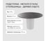 Стол круглый обеденный GENGLASS с металлическим подстольем 400х400 мм, TRUBIS Wood, белое подстолье, столешница черный мрамор 110 см GGT-03-3-4-L-110 6