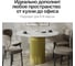 Стол круглый обеденный GENGLASS с металлическим подстольем 400х400 мм, TRUBIS Wood, золотое подстолье, столешница белый мрамор 110 см GGT-03-1-5-L-110 6