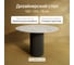 Стол круглый обеденный GENGLASS с металлическим подстольем 400х400 мм, TRUBIS Wood, черное подстолье, столешница белый мрамор 120 см GGT-03-2-5-L-120 2