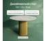 Стол круглый обеденный GENGLASS с металлическим подстольем 400х400 мм, TRUBIS Wood, золотое подстолье, столешница белый мрамор 120 см GGT-03-1-5-L-120 2