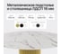 Стол круглый обеденный GENGLASS с металлическим подстольем 400х400 мм, TRUBIS Wood, золотое подстолье, столешница белый мрамор 120 см GGT-03-1-5-L-120 3