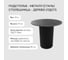 Стол круглый обеденный GENGLASS с металлическим подстольем 400х400 мм, TRUBIS Wood, черное подстолье, столешница черный мрамор 80 см GGT-03-2-4-L-80 6