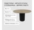 Стол круглый обеденный GENGLASS с металлическим подстольем 400х400 мм, TRUBIS Wood, черное подстолье, столешница орех 120 см GGT-03-2-1-L-120 11