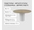 Стол круглый обеденный GENGLASS с металлическим подстольем 400х400 мм, TRUBIS Wood, белое подстолье, столешница орех 120 см GGT-03-3-1-L-120 10