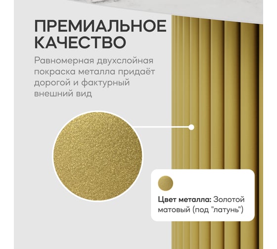 Стол круглый обеденный GENGLASS с металлическим подстольем 600х600 мм, TRUBIS Wood, золотое подстолье, столешница белый мрамор 120 см GGT-03-1-5-M-120