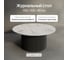 Стол круглый обеденный GENGLASS с металлическим подстольем 1000х1000 мм, TRUBIS Wood, чёрное подстолье, столешница белый мрамор 100 см GGT-03-2-5-M-100 2
