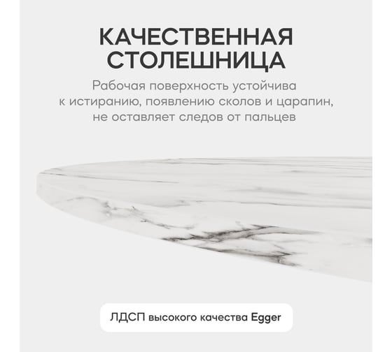 Стол овальный обеденный GENGLASS с белым металлическим подстольем и столешницей белый мрамор TRUBIS Wood, 1400х800х750 мм GGT-03-3-5-O-14080