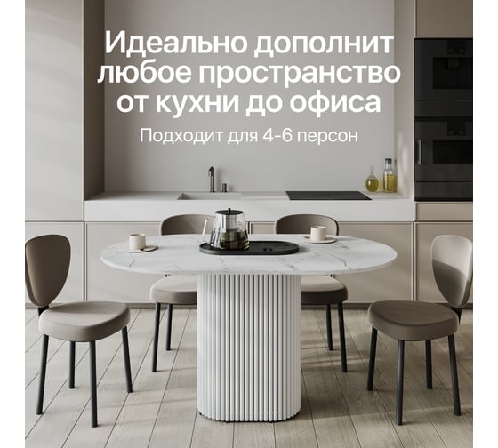 Стол овальный обеденный GENGLASS с белым металлическим подстольем и столешницей белый мрамор TRUBIS Wood, 1400х800х750 мм GGT-03-3-5-O-14080