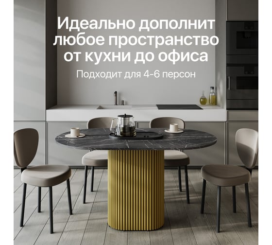Стол овальный обеденный GENGLASS с золотым металлическим подстольем и столешницей черный мрамор TRUBIS Wood, 1400х800х750 мм GGT-03-1-4-O-14080