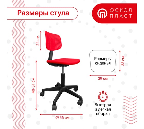 Рабочий стул ОСКОЛПЛАСТ Альрик красный 4000-09