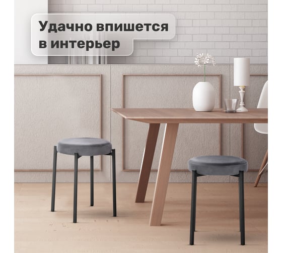 Табурет Leset Авис профиль, металл черный, велюр ULTRA GRAFIT Графит 3001-1232