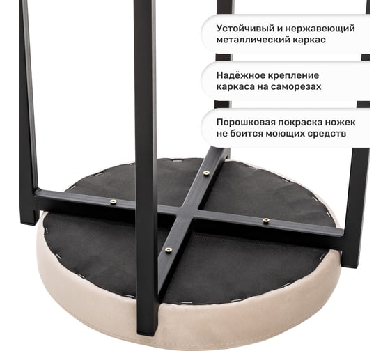 Табурет Leset Авис профиль, металл черный, велюр ULTRA SAND Песок 3001-1240