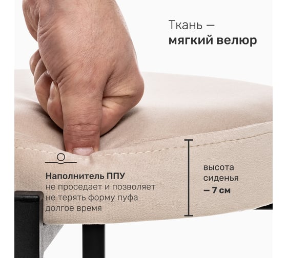 Табурет Leset Авис профиль, металл черный, велюр ULTRA SAND Песок 3001-1240
