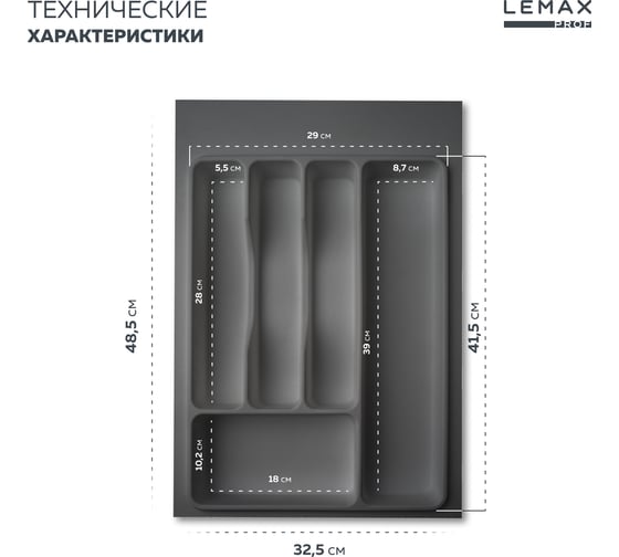 Лоток для столовых приборов Lemax PROF 40 см, серый, пластик MPT40GR