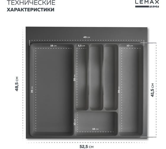 Лоток для столовых приборов Lemax PROF 60 см, серый, пластик MPT60GR