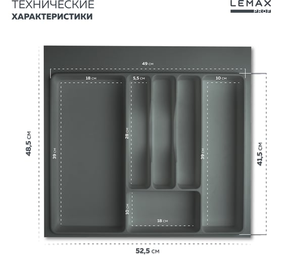 Лоток для столовых приборов Lemax PROF 60 см, вулканический серый, пластик MPT60VG