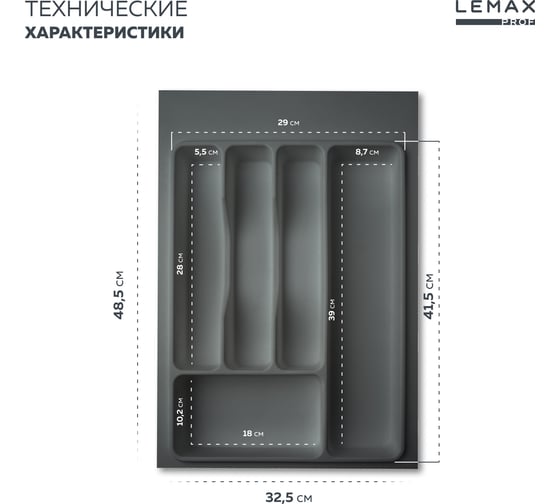 Лоток для столовых приборов Lemax PROF 40 см, вулканический серый, пластик MPT40VG