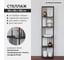 Стеллаж GreenWeen SOHO MINI, черный каркас, полки тонированное стекло, 450x300x1950 мм GW-SOHO-MINI-B-G 11