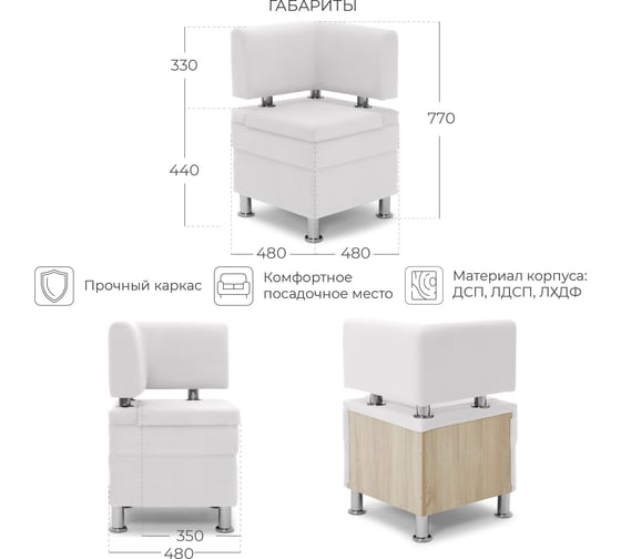 Диван на кухню угловой НОРТА Hippo 480х480х770 мм искусственная кожа белый 4657834378865