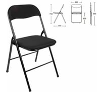 Стул складной BRABIX Golf CF-007, черный каркас, черная ткань, гофрокороб 533025