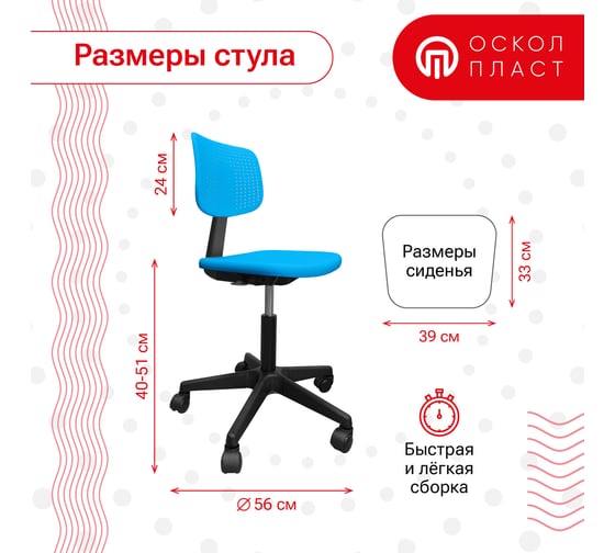 ОСКОЛПЛАСТ Рабочий стул "Альрик", синий Осколпласт 4000-08