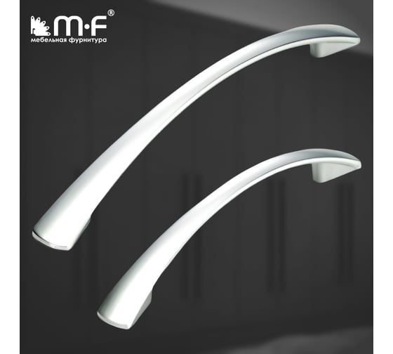Ручка-скоба MF OH157-128, матовый хром, (алюминий) 92913v
