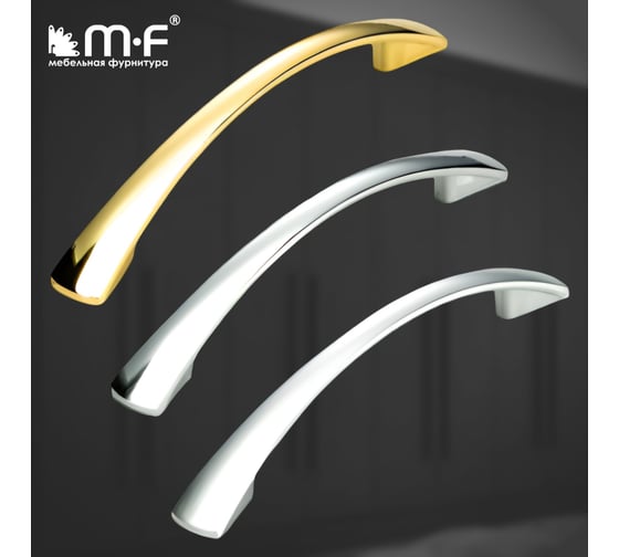 Ручка-скоба MF OH157-96 матовый хром, (алюминий) 92893v