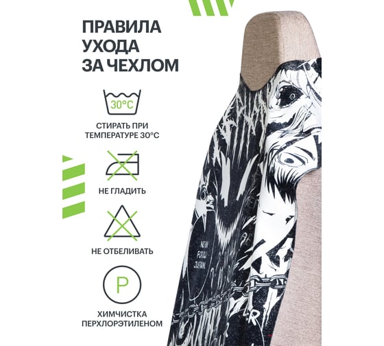 Накидка для компьютерного кресла VMMGame PONCHO print FEAR P2FR