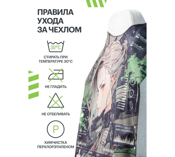 Накидка для компьютерного кресла VMMGame PONCHO print REPLICANTS P2RS