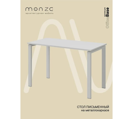 Стол на П-образном металлокаркасе МЕДИЦИНОФФ MZ1-ST4Б-1Б