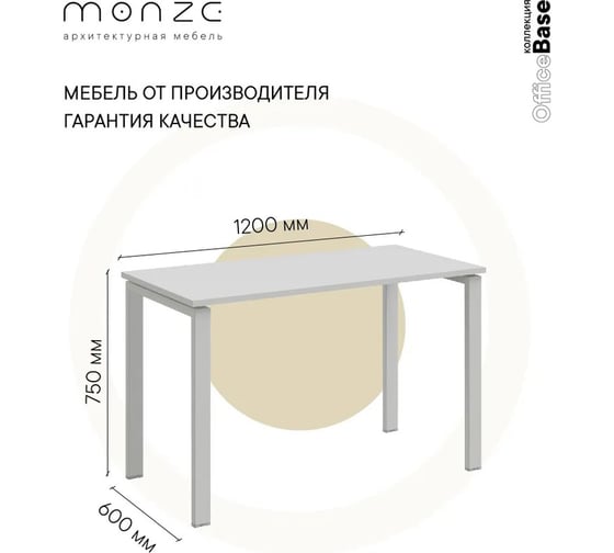 Стол на П-образном металлокаркасе МЕДИЦИНОФФ MZ1-ST4Б-1Б
