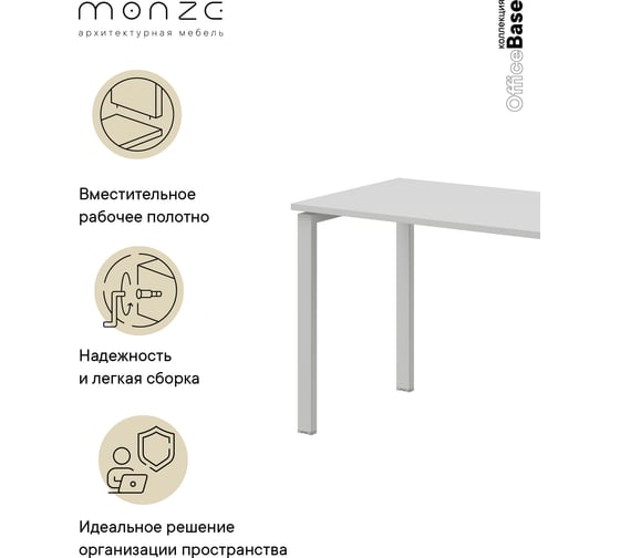 Стол на П-образном металлокаркасе МЕДИЦИНОФФ MZ1-ST4Б-1Б