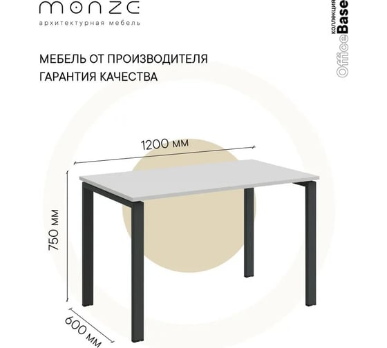 Стол на П-образном металлокаркасе МЕДИЦИНОФФ MZ1-ST4Ч-1Б