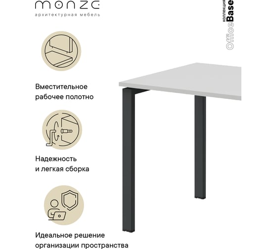 Стол на П-образном металлокаркасе МЕДИЦИНОФФ MZ1-ST4Ч-1Б