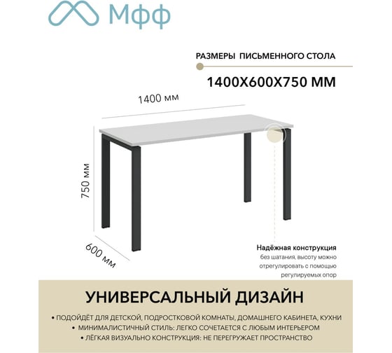 Стол на П-образном металлокаркасе МЕДИЦИНОФФ MZ1-ST4Ч-2Б
