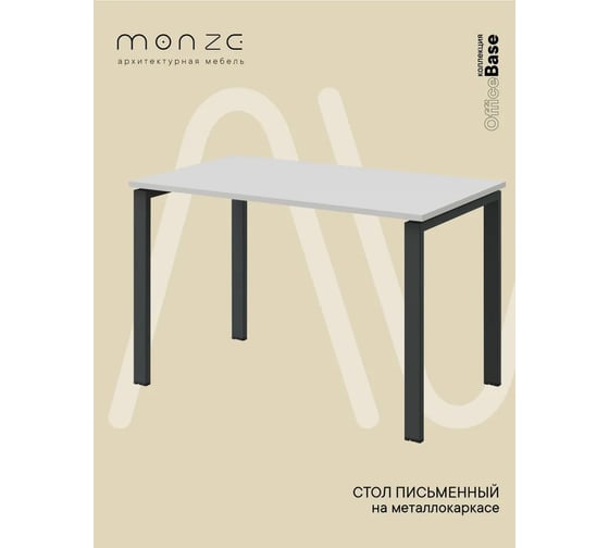 Стол на П-образном металлокаркасе МЕДИЦИНОФФ MZ1-ST4Ч-3Б