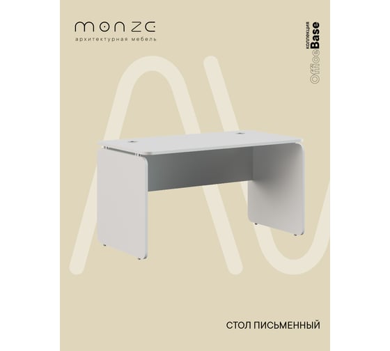 Стол письменный МЕДИЦИНОФФ MZ1-ST1Б-1Б