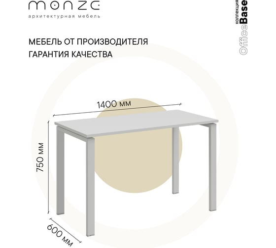 Стол на П-образном металлокаркасе МЕДИЦИНОФФ MZ1-ST4Б-2Б