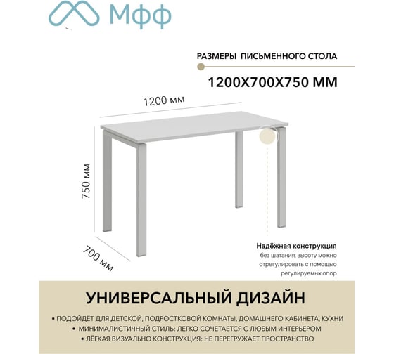 Стол на П-образном металлокаркасе МЕДИЦИНОФФ MZ1-ST4Б-1Б-7