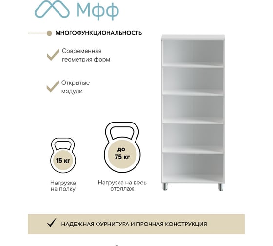 Стеллаж широкий МЕДИЦИНОФФ MZ1-STE1-1Б