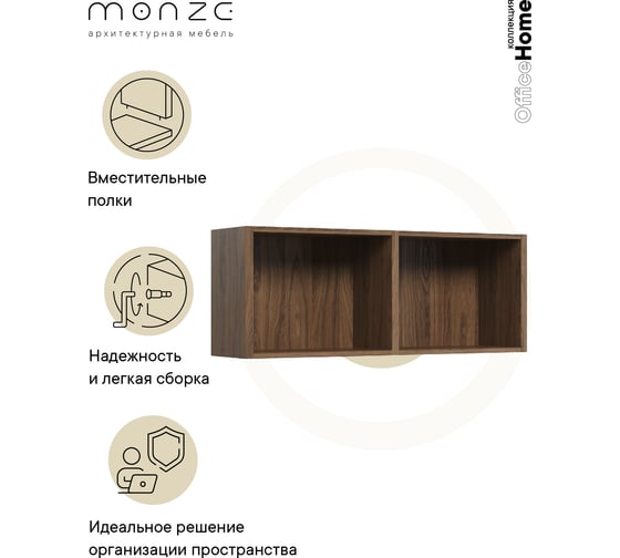 Полка со вставкой МЕДИЦИНОФФ MZ1-PL2