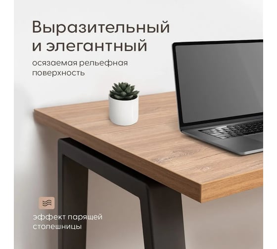 Письменный стол Primo&Mensa рабочий, офисный, школьный лофт, 120x60x75 см, ЛДСП дуб 25 мм, опора металл, темно серый PM-S1.12-6-2.5.K.A.7022MPM