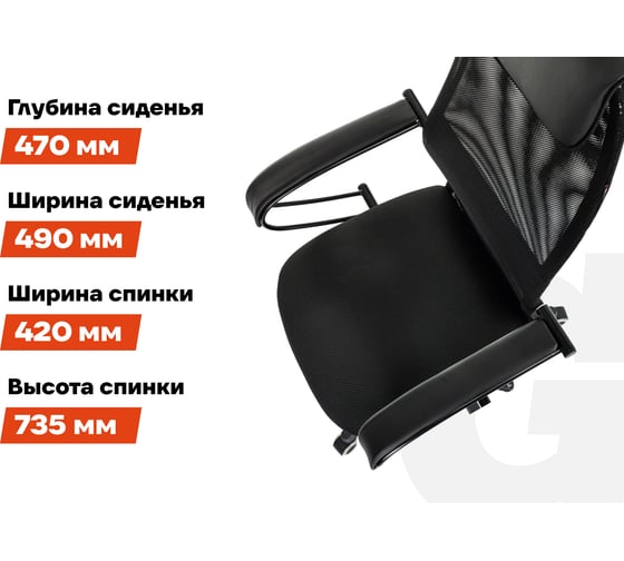 Компьютерное офисное кресло Gigant черное кожзам, сетка, с подлокотниками, 90 кг GCH-17