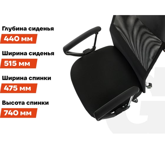Компьютерное офисное кресло Gigant черное кожзам, сетка, с подлокотниками, хром, 110 кг GCH-10