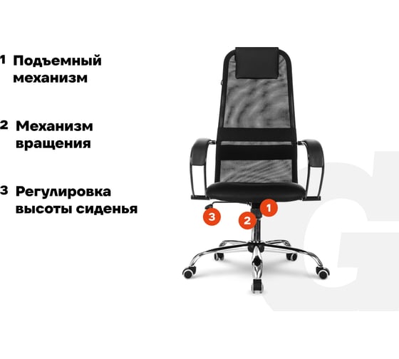 Компьютерное офисное кресло Gigant черное ткань, сетка, с подлокотниками, хром, 120 кг GCH-12