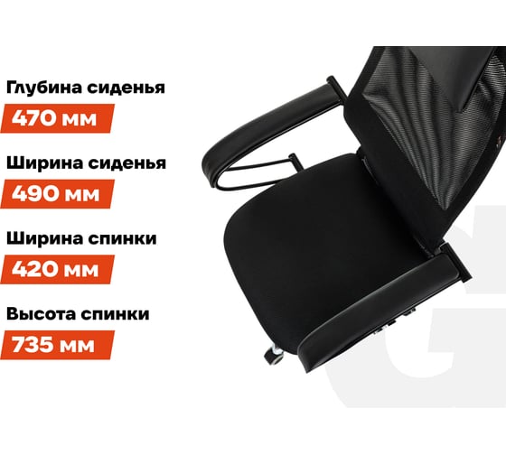 Компьютерное офисное кресло Gigant черное ткань, сетка, с подлокотниками, хром, 120 кг GCH-12