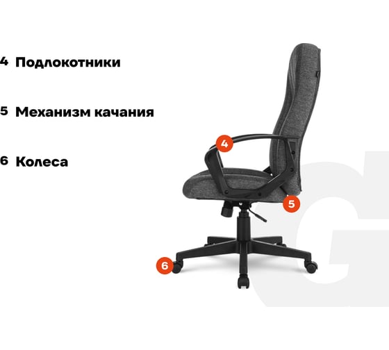 Кресло руководителя Gigant серое, сетка, ткань, крестовина пластик, 120 кг GCH-13