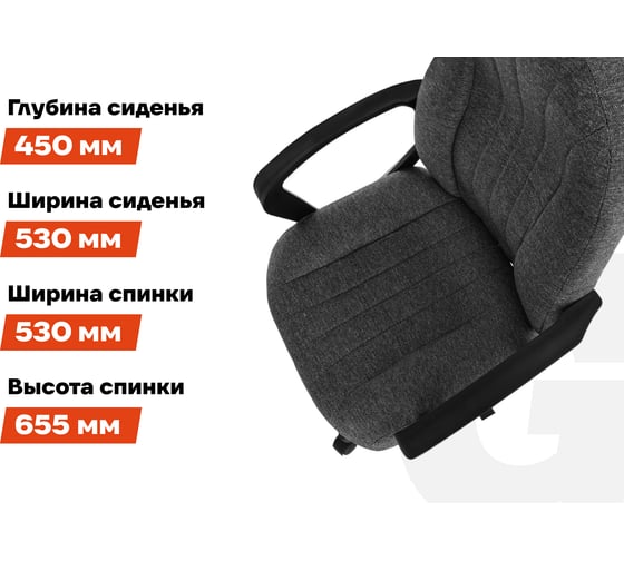 Кресло руководителя Gigant серое, сетка, ткань, крестовина пластик, 120 кг GCH-13