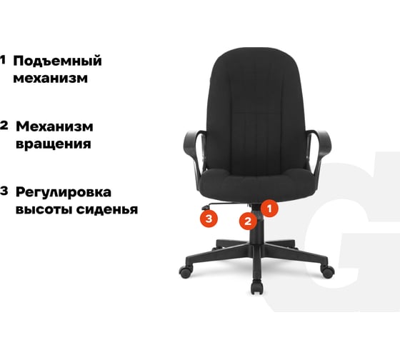 Кресло руководителя Gigant черное, сетка, ткань, крестовина пластик, 120 кг GCH-14